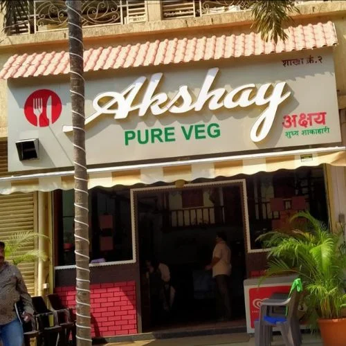 Exeterior Of Akshay Pure Veg Restaurant