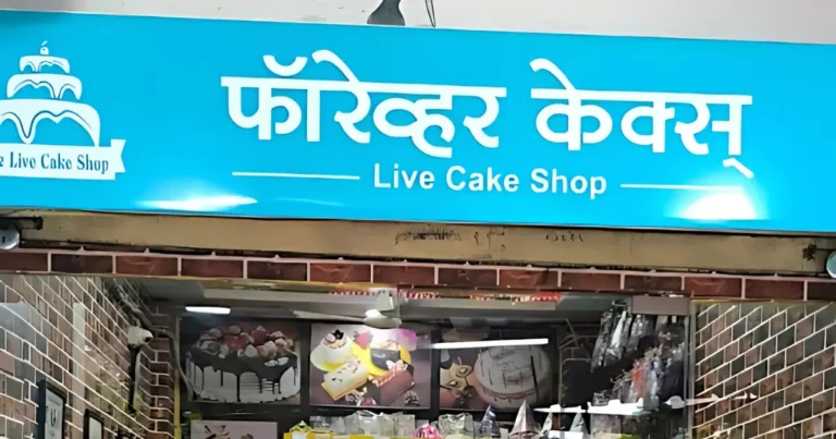 This Image is about of Forever Cakes Vashi.