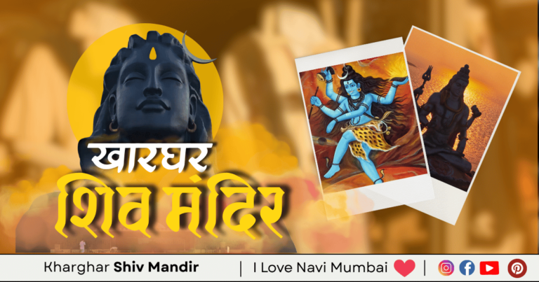 Kharghar Shiv Mandir is visible in this image.