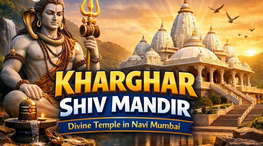 Kharghar Shiv Mandir – Navi Mumbai | Full Detail