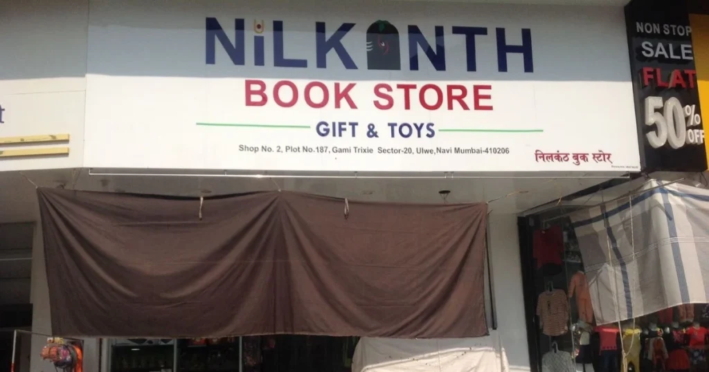 Nilkanth Book Store Gift And Toys is visible in this image.