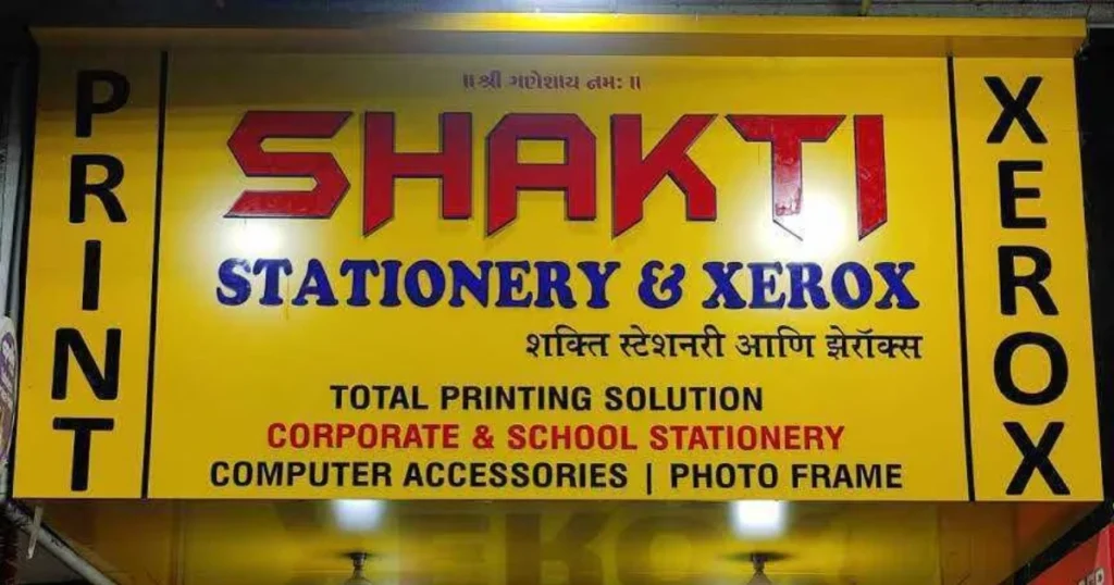 Shakti Stationery & Xerox Nerul is visible in this image.