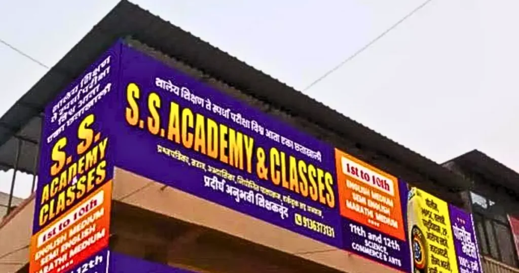 S.S. Academy & Classes is visible in this image.