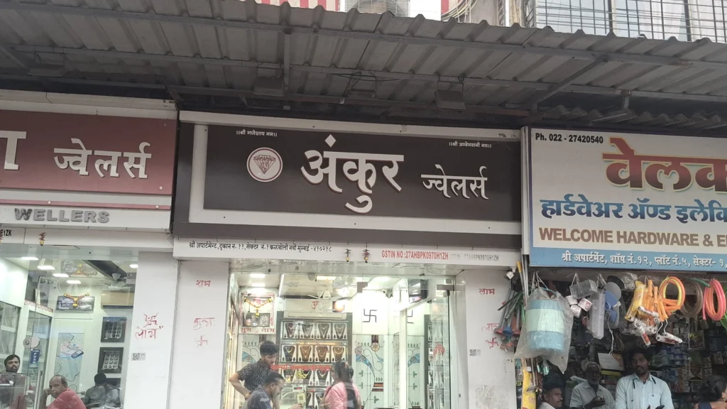 Ankur Jewellers is visible in this image.