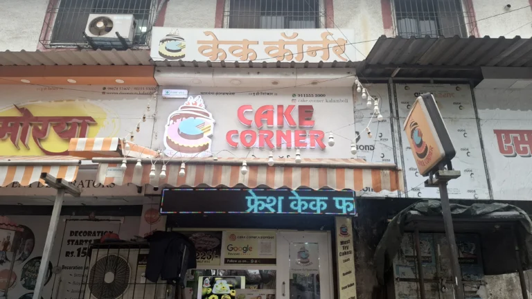 Cake Corner is visible in this image.