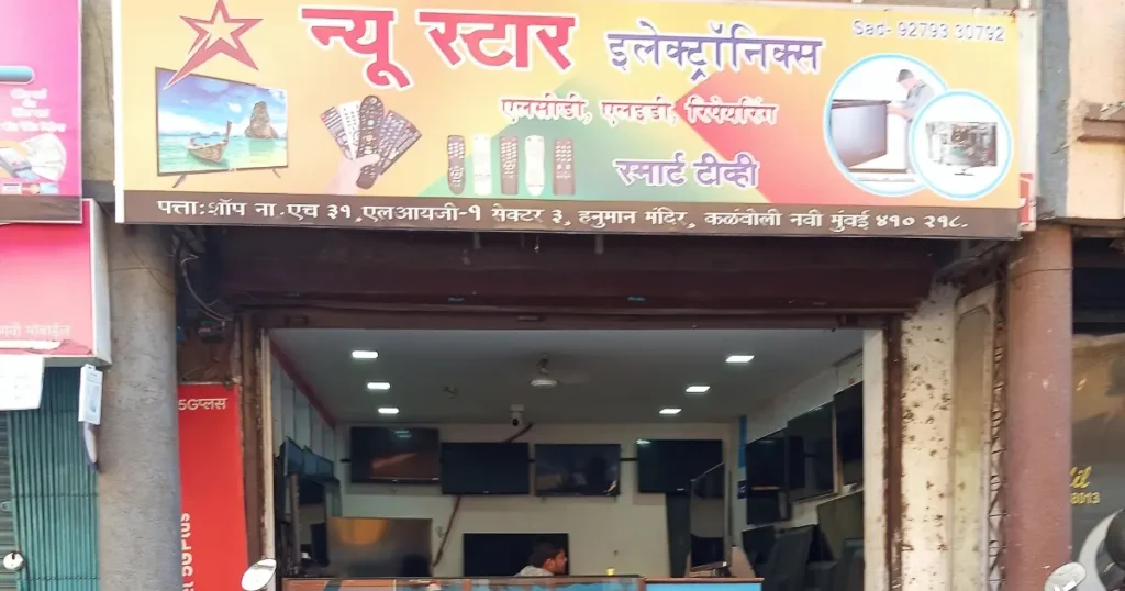 New Star Electronics is visible in this image.