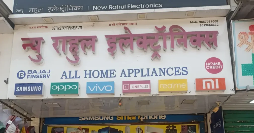 Rahul Electronics is visible in this image.