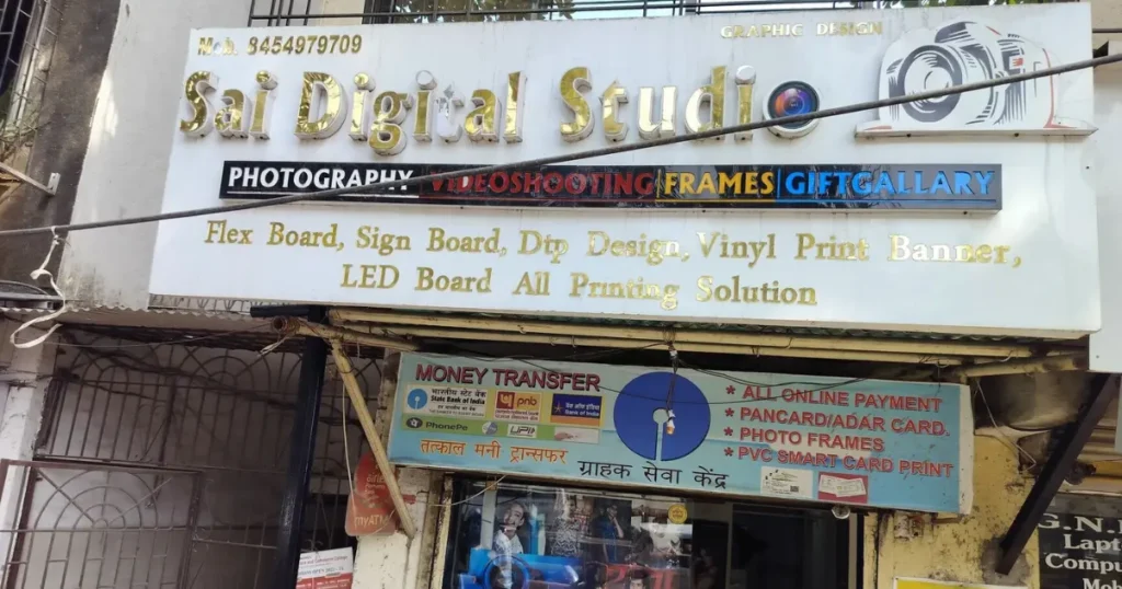 Sai Digital Photo Studio is visible in this image.