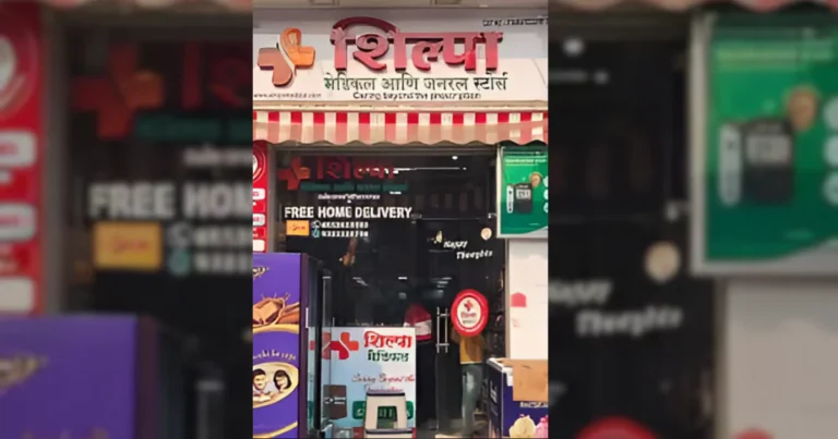 This image is about Shilpa Medical & General Store