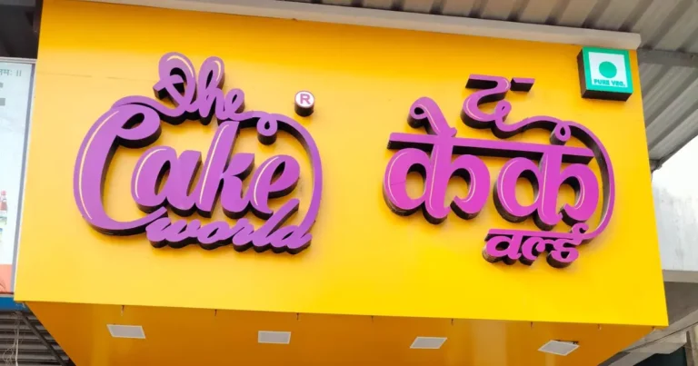 The Cake World is visible in this image.