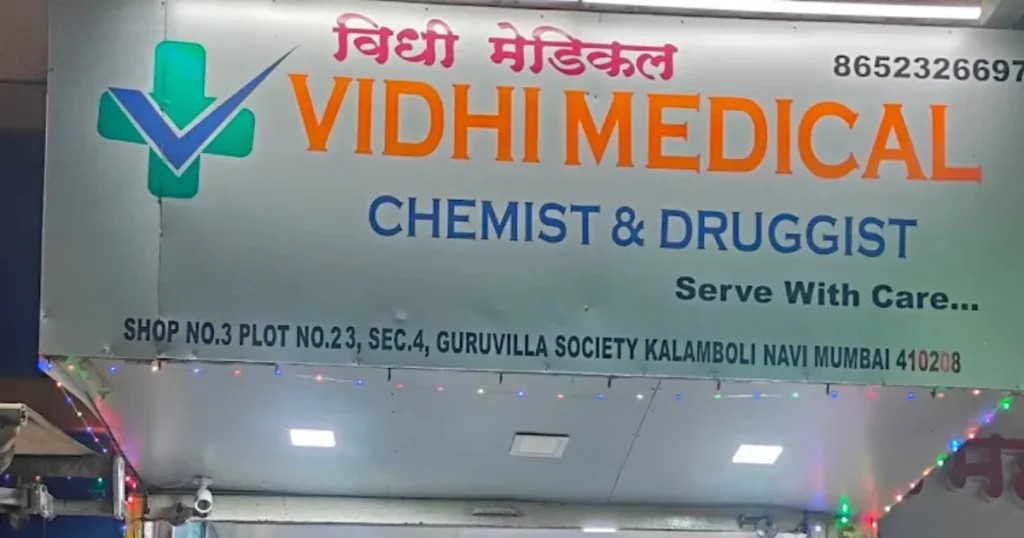This image is about Vidhi Medical