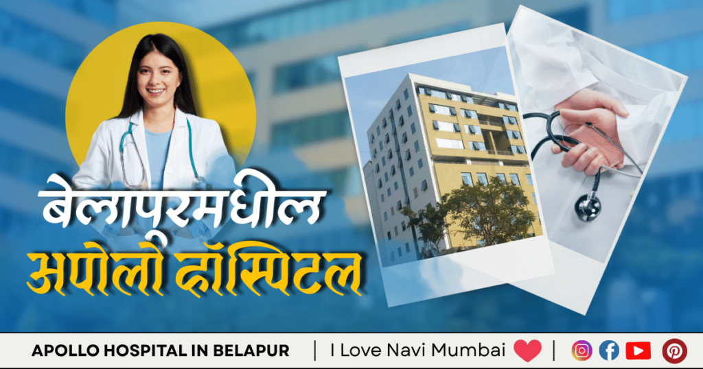 Apollo Hospital Navi Mumbai Services, Appointments, Doctors, Reviews & Contact Info is visible in this image.