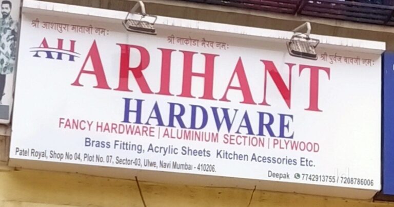Arihant Hardware is visible in this image.