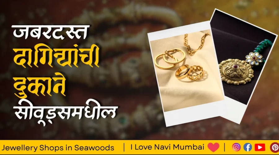 Best Jewellery Shops in Seawoods Navi Mumbai