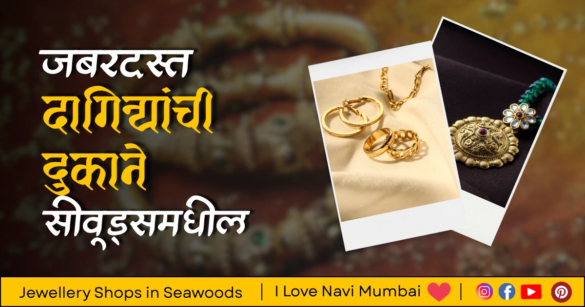 Best Jewellery Shops in Seawoods Navi Mumbai
