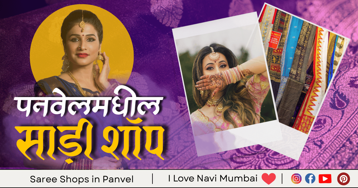 3 Best Saree Shops in Panvel – Navi Mumbai