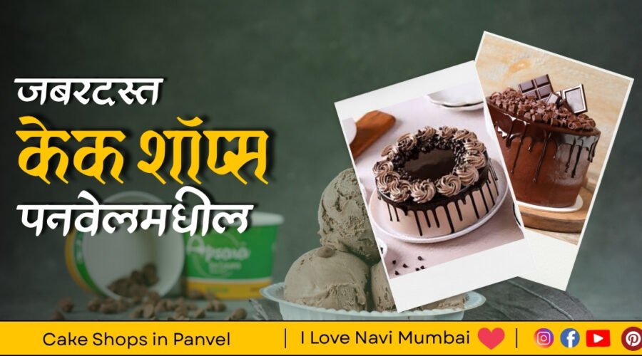 Best Cake Shops In Panvel