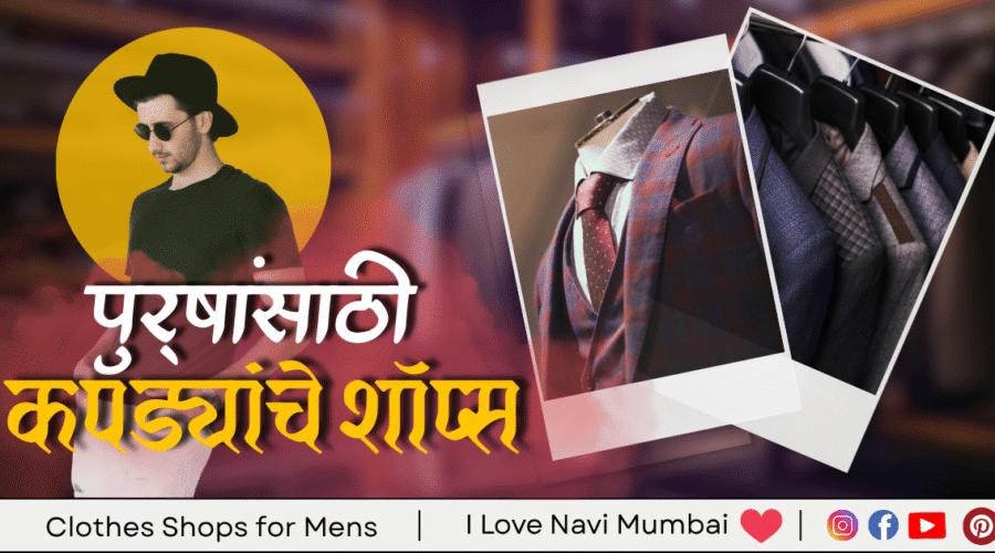 3 Best Clothes Shops for Mens in New Panvel West