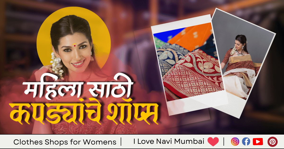 3 Best Clothes Shops for Womens in New Panvel East