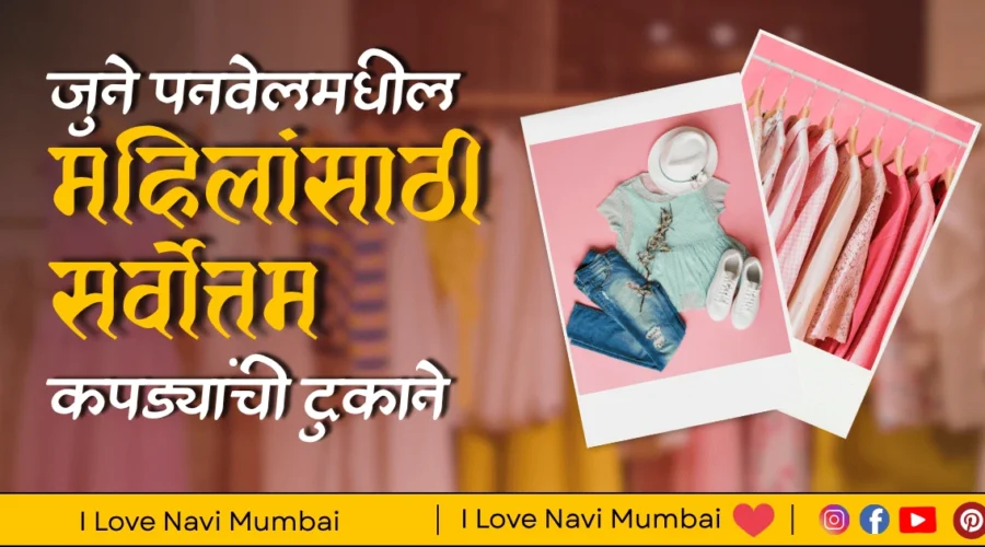 5 Best Clothes Shops for Womens in Old Panvel