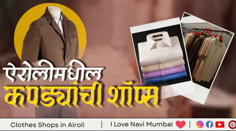 5 Best Clothes Shops in Airoli – Navi Mumbai