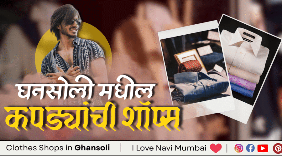 5 Best Clothes Shops in Ghansoli – Navi Mumbai