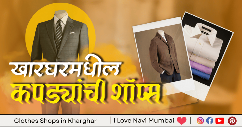Clothes Shops in Kharghar is visible in this image.