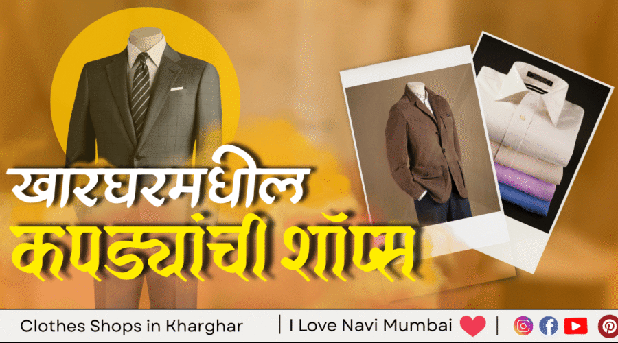 5 Best Clothes Shops in Kharghar – Navi Mumbai