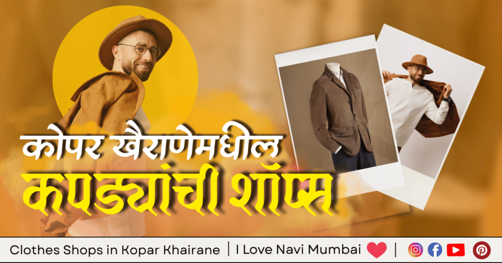 Clothes Shops in Kopar Khairane is visible in this image.