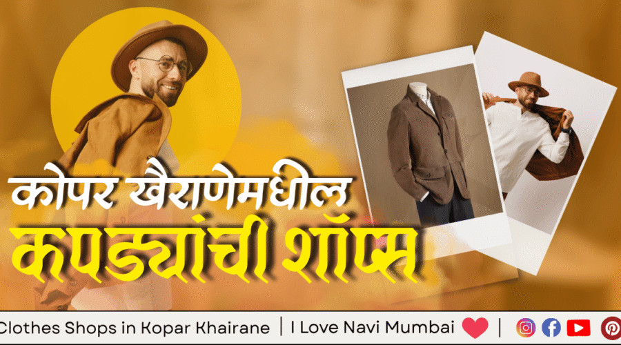 5 Best Clothes Shops In Kopar Khairane – Navi Mumbai