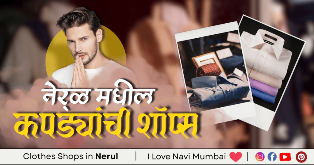 Clothes Shops in Nerul is visible in this image.