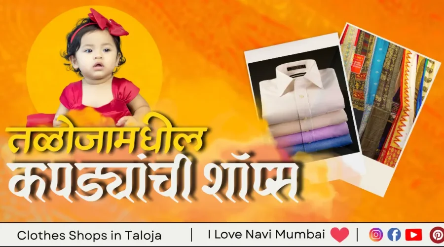5 Best Clothes Shops in Taloja – Navi Mumbai