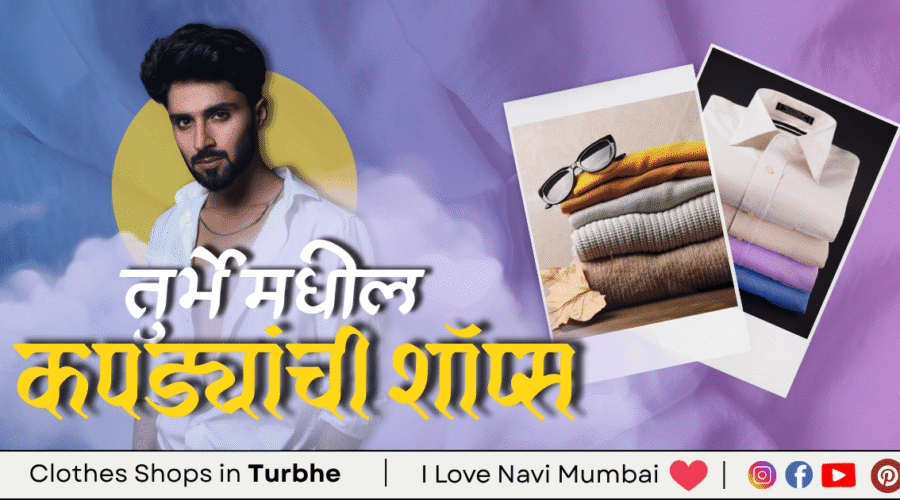 5 Best Clothes Shops in Turbhe – Navi Mumbai