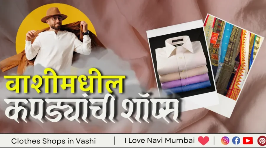 5 Best Clothes Shops in Vashi – Navi Mumbai