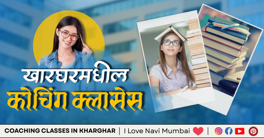Coaching Classes in Kharghar is visible in this image.