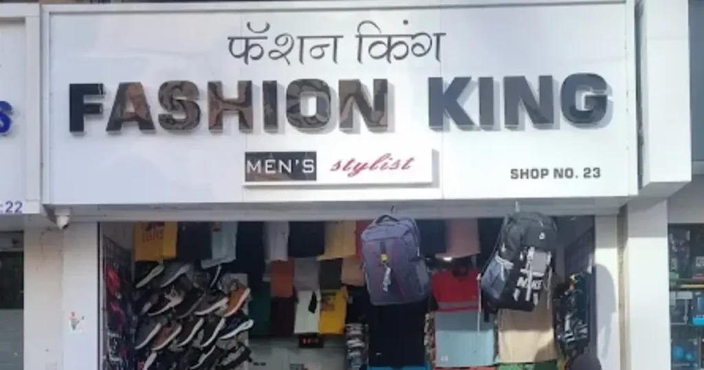 Fashion King is visible in this image