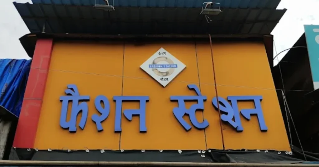 Fashion Station is visible in this image.