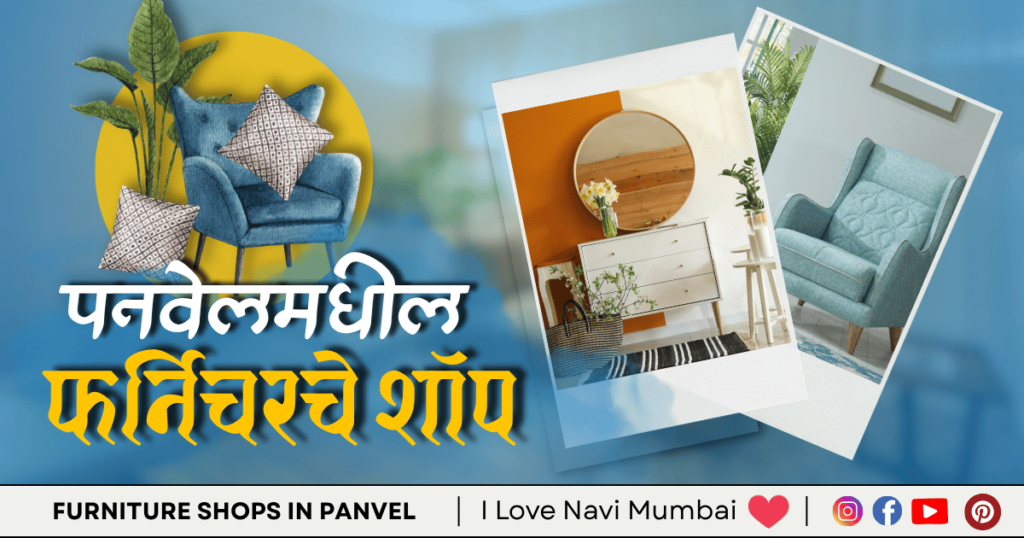 Furniture Shops in Panvel Is visible in this image.