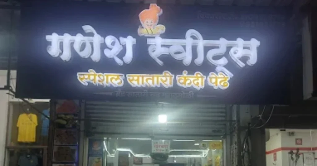 This image is about Ganesh Sweets