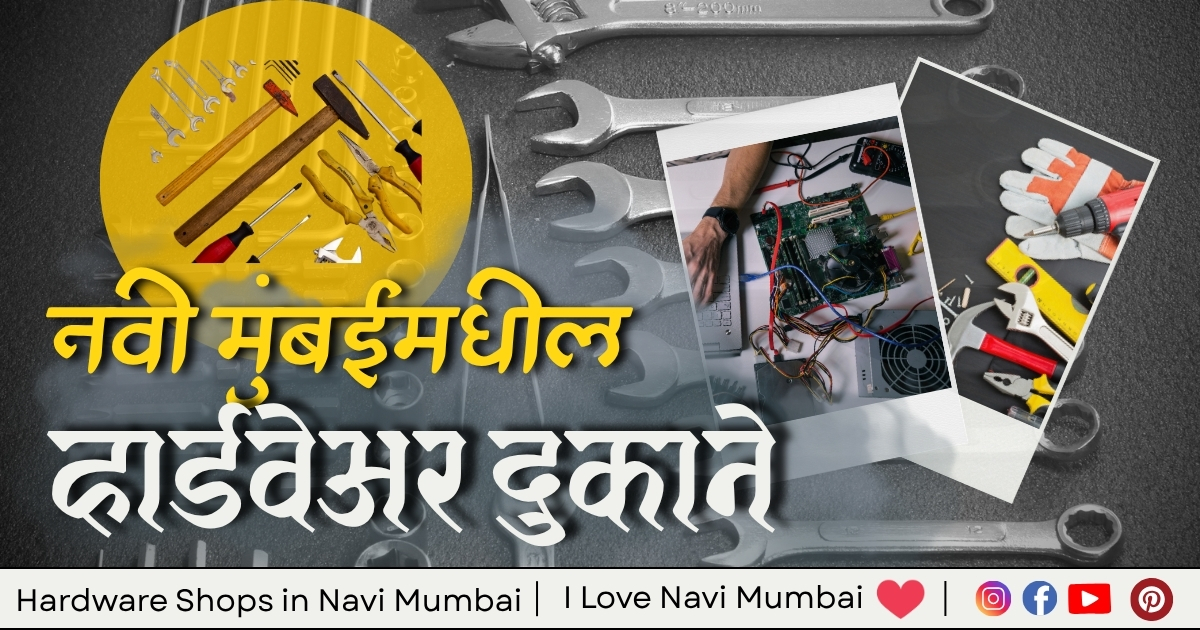 Top 10 Hardware Shop in Navi Mumbai