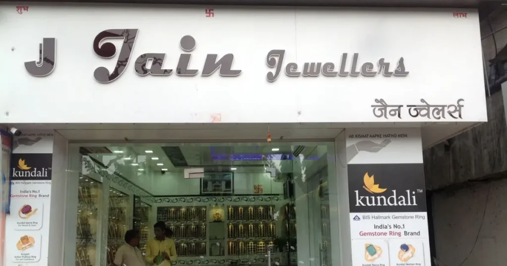 Jain Jewellers is visible in this image.