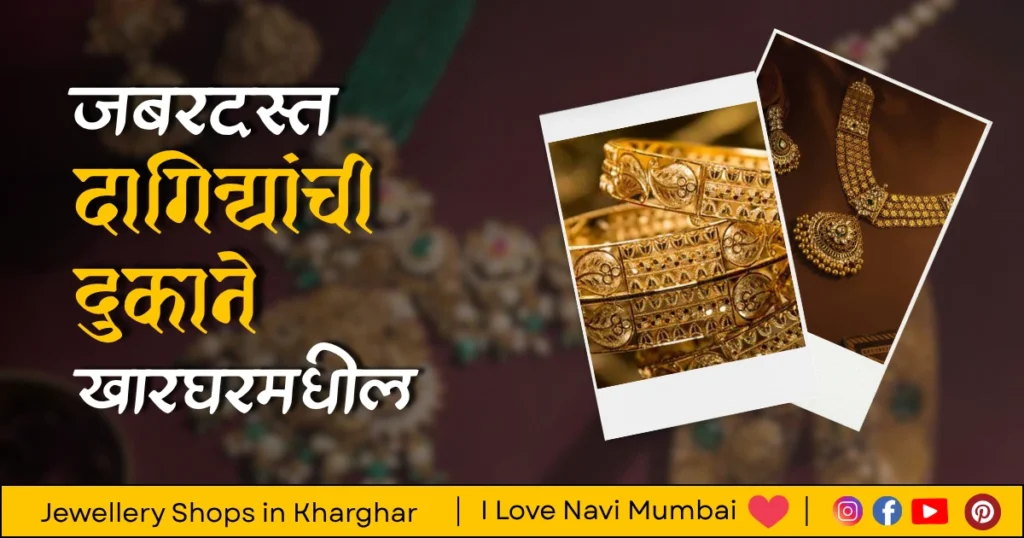 Jewellery Shops in Kharghar is visible in this image.