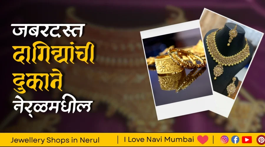 Best Jewellery Shops in Nerul Navi Mumbai