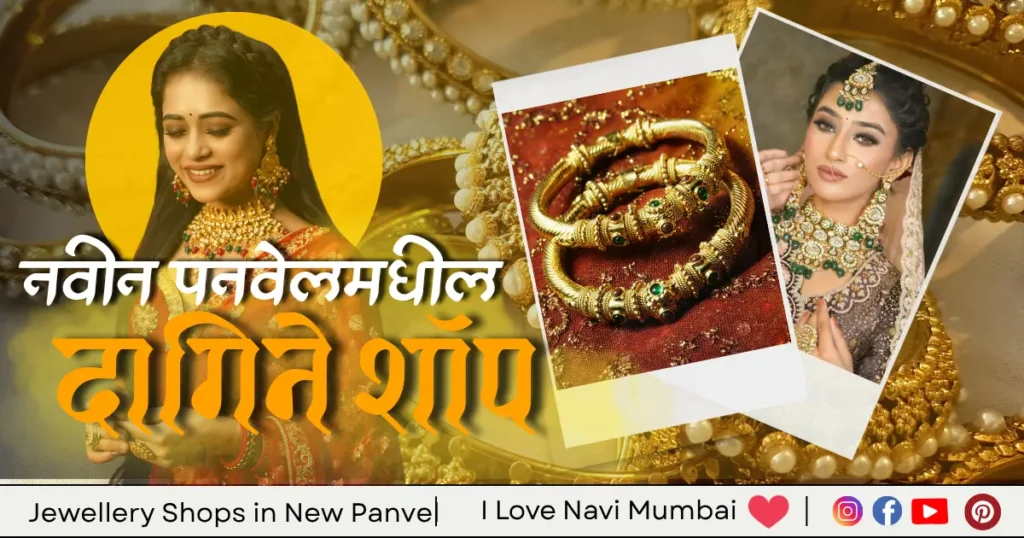 Jewellery Shops in New Panvel is visible in this image.