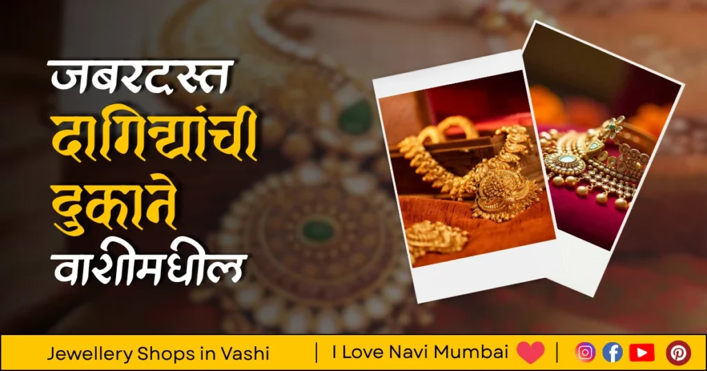 Jewellery Shops in Vashi is visible in this image.