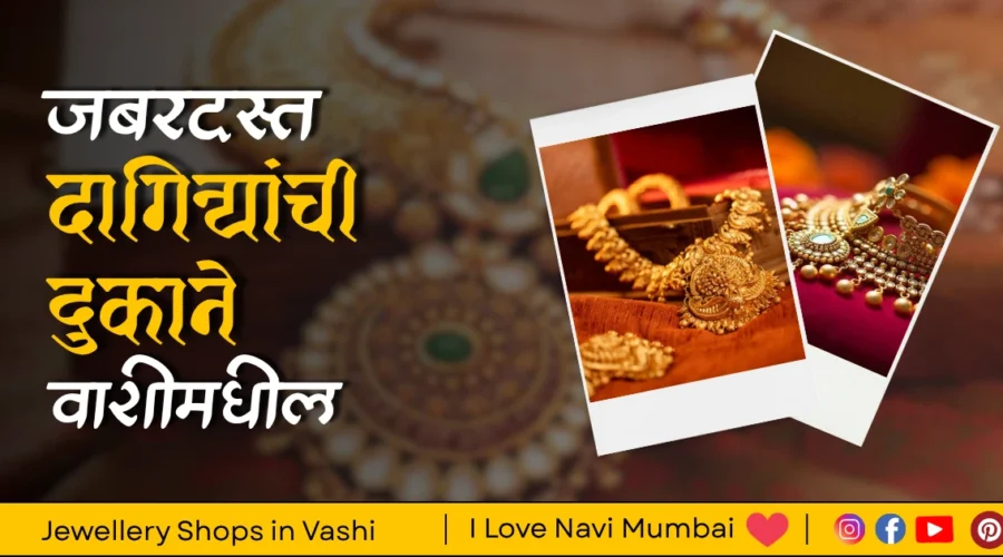 Best Jewellery Shops in Vashi Navi Mumbai