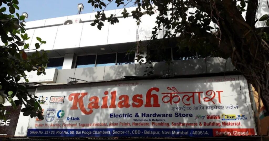 This Imagev About Of Ulwe Electric & Hardware store