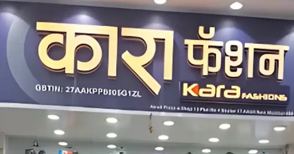 Kara fashions is visible in this image