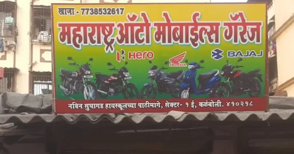 Maharashtra Automobile's Garage is visible in this image