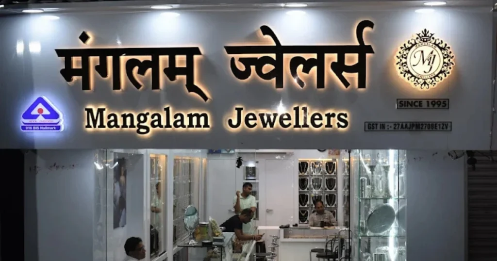 Mangalam Jewellers is visible in this image.